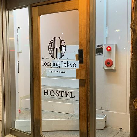 Hostel Lodging Tokyo Uguisudani Eksteriør bilde